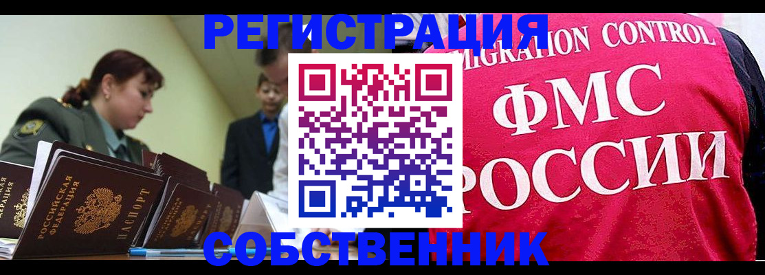 прописка для кредита в Кремёнках